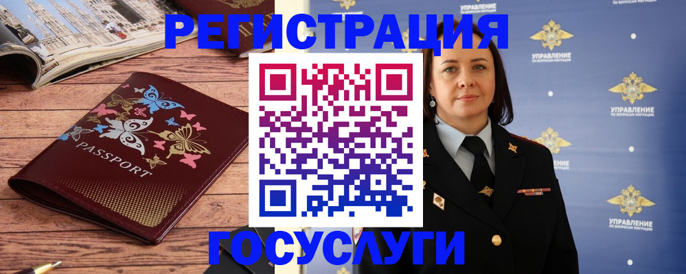прописка для кредита в Татарске