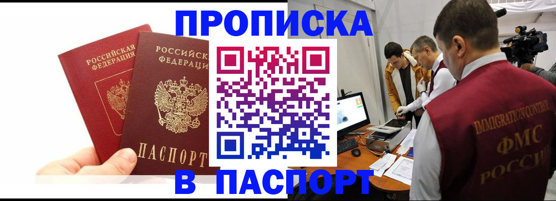 миграционный учет в Татарске